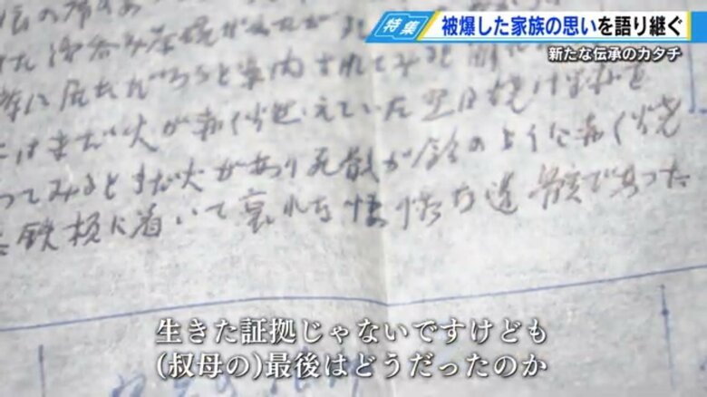 土屋さんの祖父と父が残したメモ