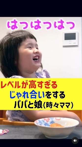 レベルが高すぎるじゃれ合い（提供：るいちゃんファミリーCHANNEL）
