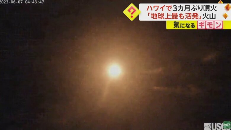 キラウエア火山の噴火の瞬間⑤