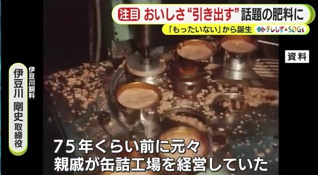 ツナ缶工場の様子（資料）