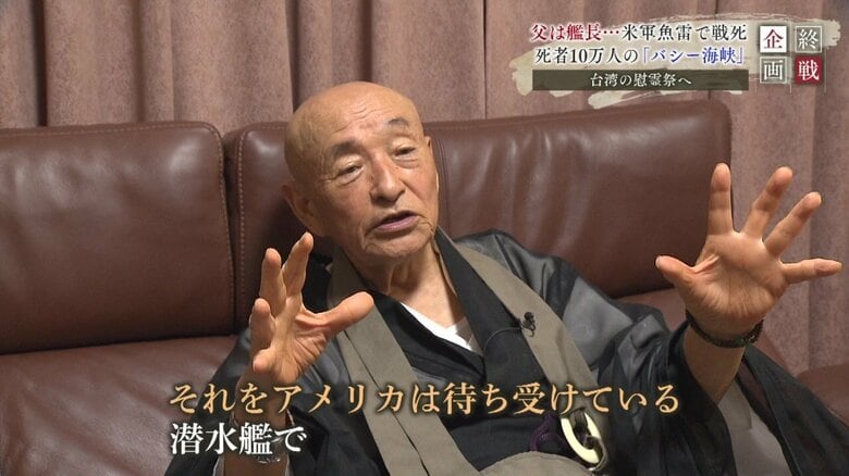 父がバシー海峡で戦死 吉田宗利さん（83）