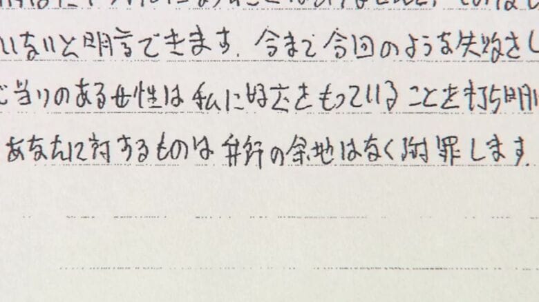 「弁解の余地はなく謝罪します」