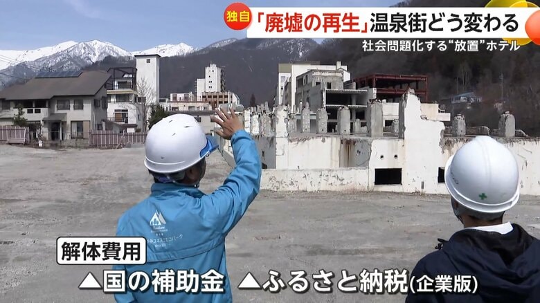 国の補助金や企業版のふるさと納税などを活用した建物の解体