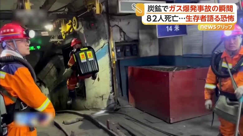 現在も2人が行方不明