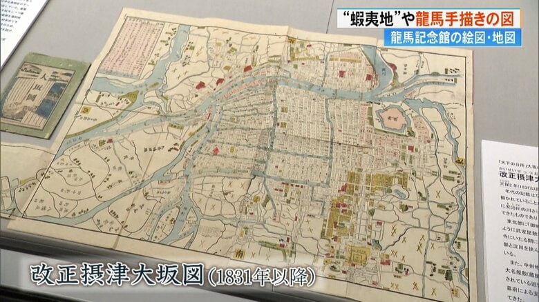 「改正摂津大坂図」
