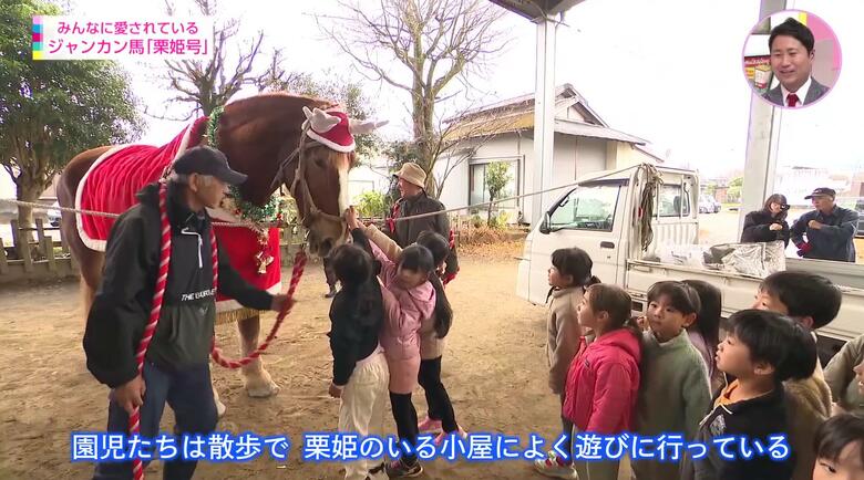 「栗姫号」と触れ合う園児たち