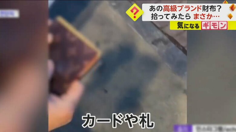 財布の中にはカードや札も見える