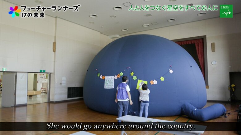 ドーム型のプラネタリウム