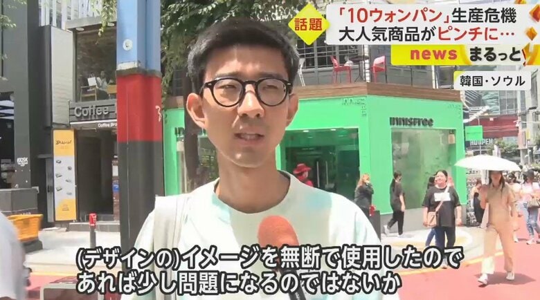 ソウル市民の声は…