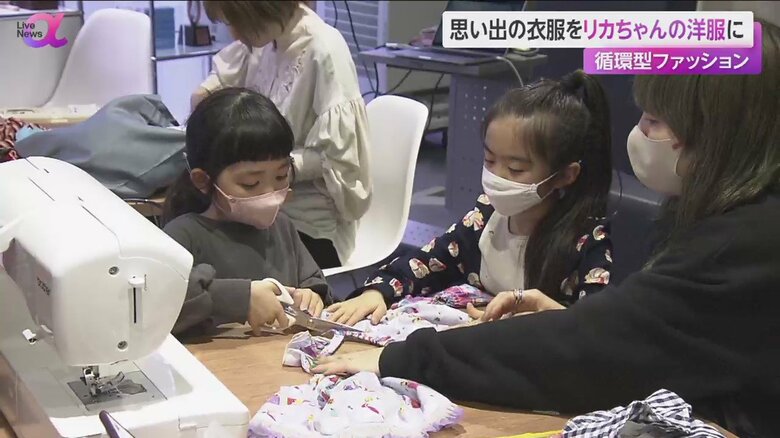 思い出の服の生地を切る子供たち