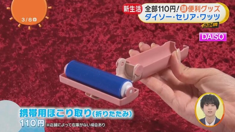 スティックの中には粘着ローラーが！