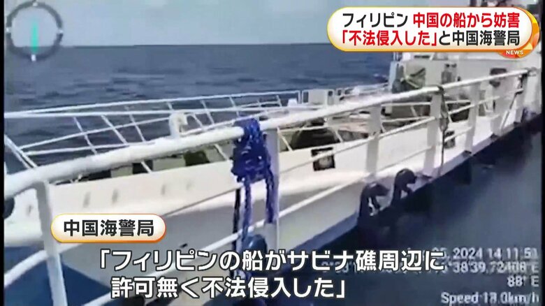 フィリピン政府は“南シナ海を航行中の船が中国海警局の船に妨害された”と発表