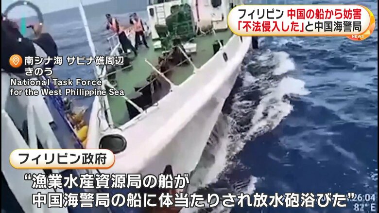 フィリピン政府は“南シナ海を航行中の船が中国海警局の船に妨害された”と発表