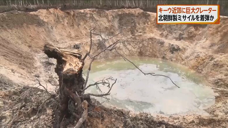 ミサイルが着弾した現場