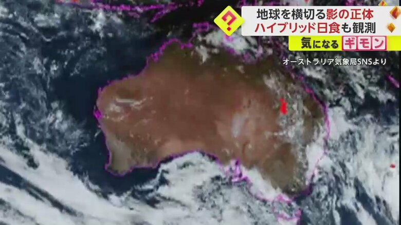 衛星で観測された宇宙から見た日食⑥