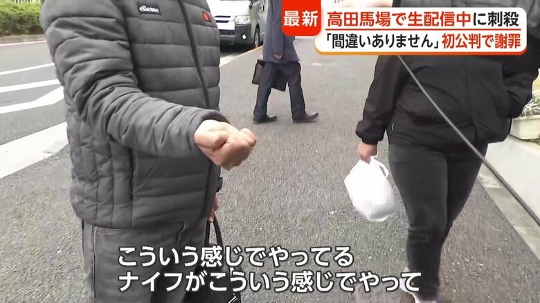 犯行の様子を証言した目撃者