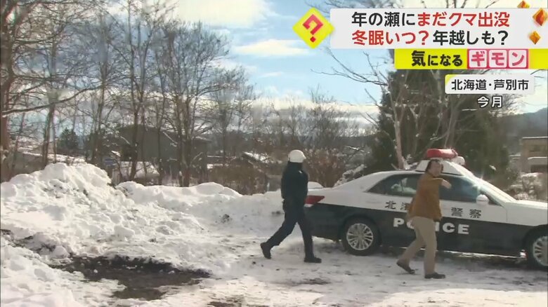 クマの出没に「避難、避難」と声を上げる警察官