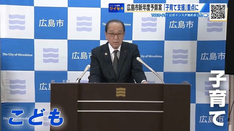 広島市・松井一実市長