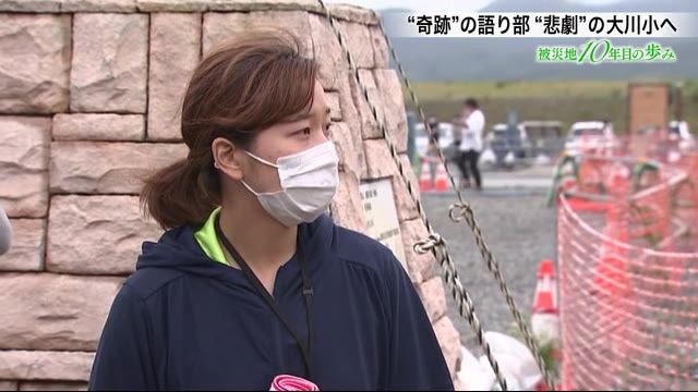 “奇跡” 伝える語り部が “悲劇” の大川小へ 「被災地10年目の歩み」<岩手県>