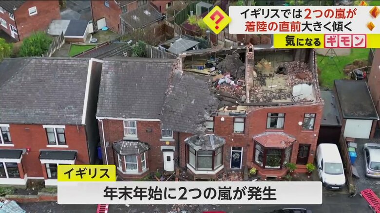 嵐の被害で屋根が飛ばされた様子