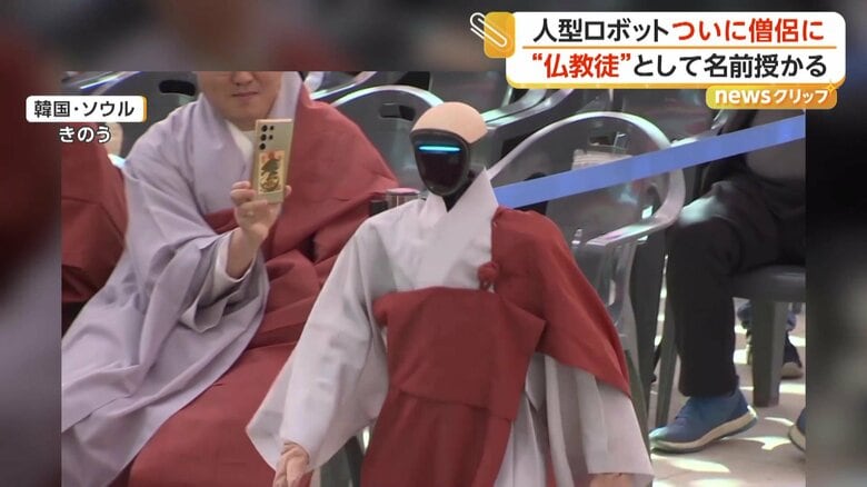 仏教徒として名前を授かった人型ロボット（6日、韓国・ソウル）