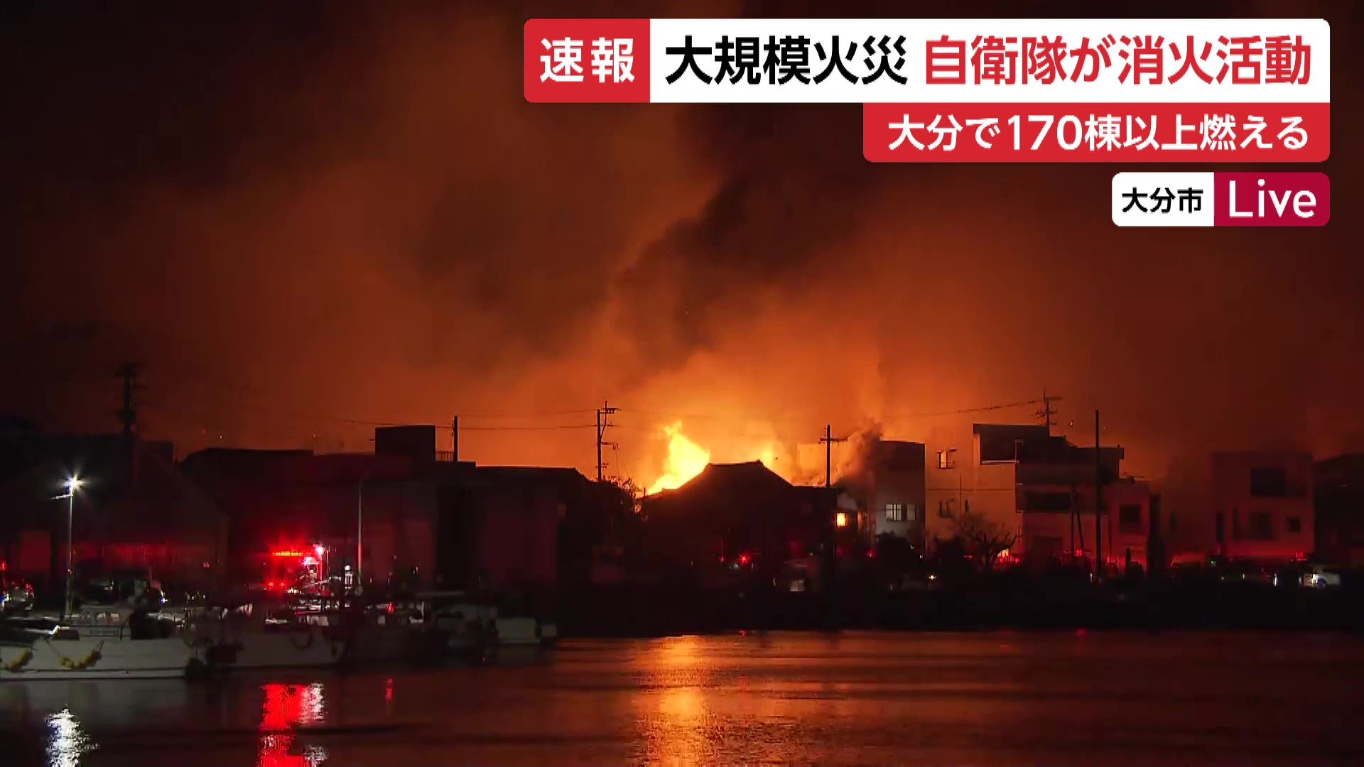 大分の大規模火災「強風」と「乾燥」で広範囲に燃え広がったか…山林燃えやすい状況しばらく続く見通し　住民「帰ってちょっと寝たい」