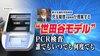 PCR検査を「誰でも どこでも 何度でも」社会活動継続のための検査体制…
