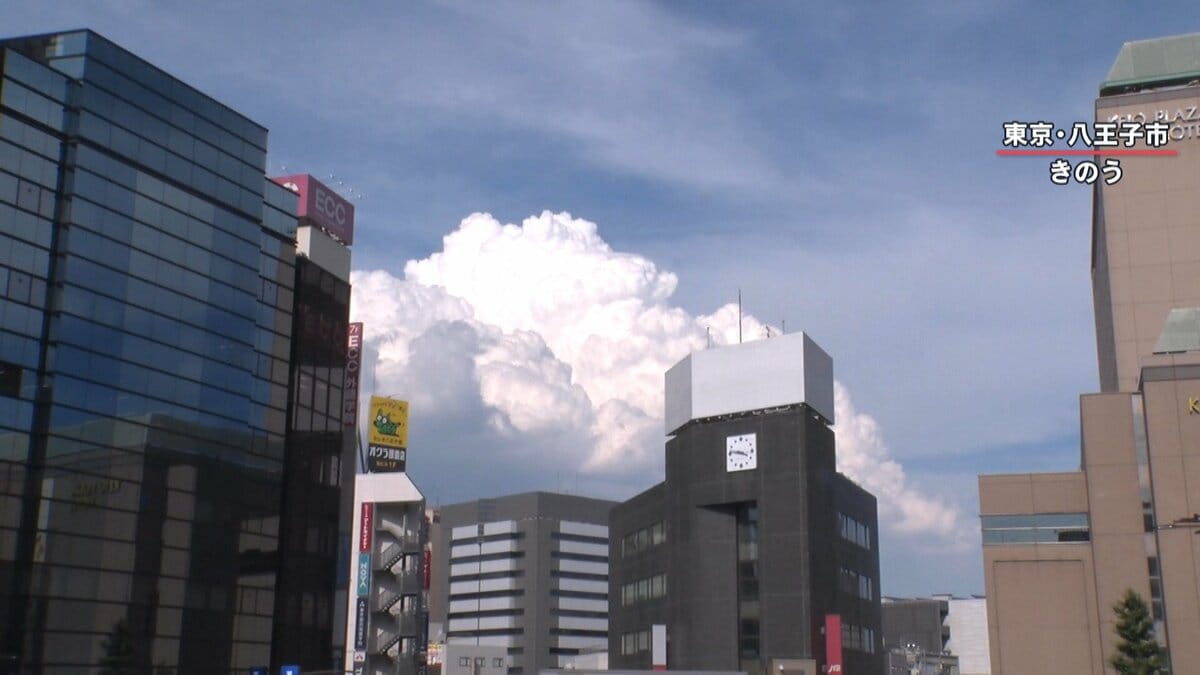 猛暑】入道雲も出現！今年最高39.1℃を記録した八王子市を天達気象予報