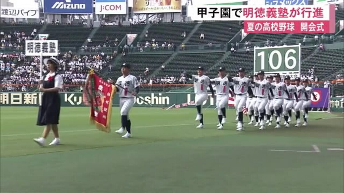 全国高校野球大会 選抜高校野球大会 ペナント 山口代表 甲子園 野球