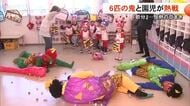 ６匹の鬼と園児たちが熱戦 熊本市で恒例の『鬼退治』