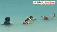 3連休最終日「海の日」は海水浴日和で各地賑わう