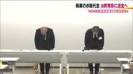 3.11赤飯給食廃棄　前教育長の私費支払いは“不適切”　いわき市教育委員会が事業者へ返金依頼