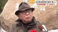 脚本家の倉本聰さん死去　愛媛でも体験型の自然塾を主宰　「環境教育」に力を注ぐ【愛媛】