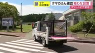 敷地内でクマのふん発見　岩沼市のスポーツ施設が安全確保のため一部閉鎖し箱わな設置〈宮城〉