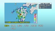 熊本県天草・芦北地方震源の地震　薩摩川内市、出水市で震度3　津波なし