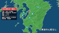 熊本県で最大震度2の地震　熊本県・宇城市