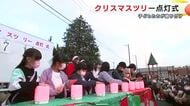 クリスマスツリー点灯式　子どもたちが飾り付け　岩手県盛岡市