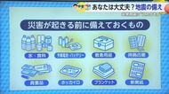 青森県で震度6強を観測「地震への備え」必要なものを再確認【佐賀県】