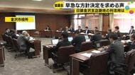 日本銀行金沢支店の跡地の利活用考える協議会 金沢市は来年冬頃に具体的な事業内容示す方針