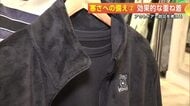 災害時にも役立つ「レイヤリング」とは？　“効果的な重ね着”を防寒対策に生かす　秋田
