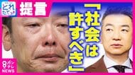 巨人・阿部前監督は「全然、辞任する必要はない」と橋下氏　「罪と罰の均衡が取れていない」ことが“児童相談所や警察の対応を委縮させる恐れ”指摘