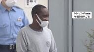 盗まれたハイエース受け取ったか　ウガンダ国籍とナイジェリア国籍の容疑者ら4人逮捕　300台超の解体・密輸関与か