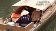 橋の下を通行中に「笠」がひっかかり船頭の男性負傷…一時運休の松江堀川遊覧船が28日運航再開（島根）