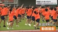 宮崎国スポ障スポに向けて　小学生１６００人が「ひなたのチカラダンス」