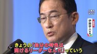 「和」「安定」「信頼」岸田新総裁の“強みと弱み”を3人の専門家が全方位から分析　