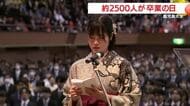 「新しい一歩を」鹿児島大で2465人が卒業　教員・研究者・留学生、それぞれの春