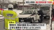 50代の消防分署長の男を起訴…強盗に遭ったとウソ・偽計業務妨害の罪　山形・寒河江市