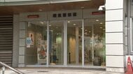 車にひかれ2歳男児死亡　母親とママ友の集まりに