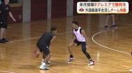 秋田ノーザンハピネッツ、外国籍選手合流しチーム本格始動　9月26日のBプレミア開幕戦へ気合十分