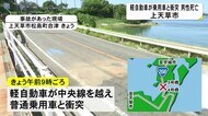 上天草市や嘉島町で死亡事故相次ぐ(熊本)